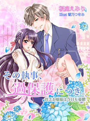 ���μ��������ݸ�ˤĤ�������˳�����ͤϺ�����ͫݵ��