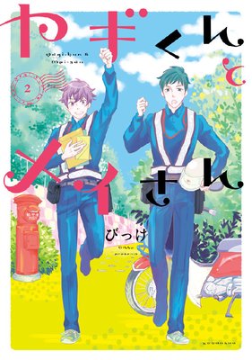 �䥮����ȥᥤ���� 2��