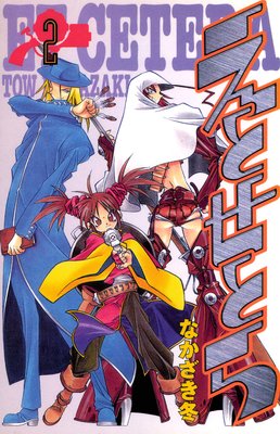 ���Ȥ��Ȥ� 2��