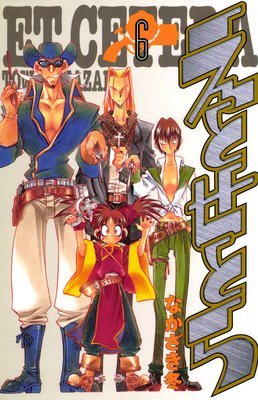 ���Ȥ��Ȥ� 6��