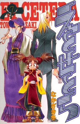 ���Ȥ��Ȥ� 7��