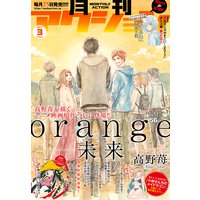 月刊アクション2017年3月号