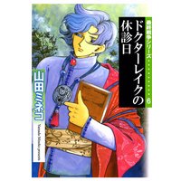 最終戦争シリーズ 山田ミネコ 電子コミックをお得にレンタル Renta