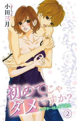 ���Ƥ������Ǥ����������饵��OL��ǯ�����