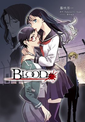 BLOOD