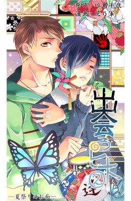 �в񤦥ҥ�2���ƺפ�Τ��̡�