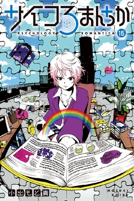 ���������ޤ���� ʬ���� 15�� �֥��󥯥����ȸ��̡סִ���Ū��°�κ�����