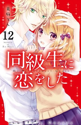 Ʊ���������򤷤� ʬ���� 12�� �����ʿͤΤ���ˤǤ��뤳��