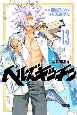 �إ륺���å��� ʬ���� 13�� �ֱ���̩Ϻ�Ȥ����ˡ�