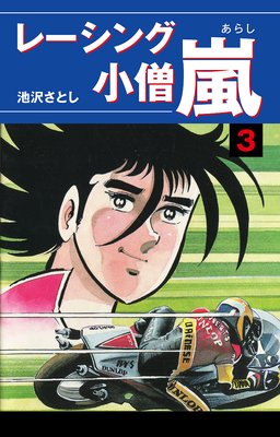 �졼���󥰾��� ���3��