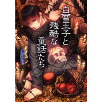 パラドクス ブルー 中西達郎 他 電子コミックをお得にレンタル Renta