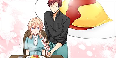 【タテコミ】年下すぎる男子。これって犯罪?_サムネイル