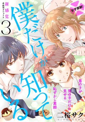 �ͤ������ΤäƤ��� �ץ��ǥ� 3��