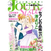 JOUR Sister Vol.23