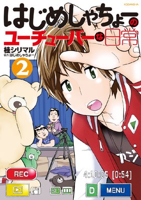 �Ϥ��ᤷ����硼�Υ桼���塼�С������� 2��