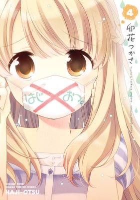 �Ϥ����ġ� 4������ŵ�դ���