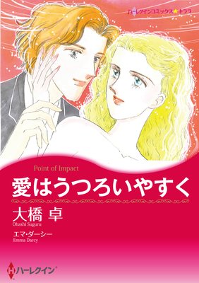 ハーレクインコミックス セット 2017年 vol.125