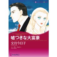 ハーレクインコミックス セット 2017年 vol.140