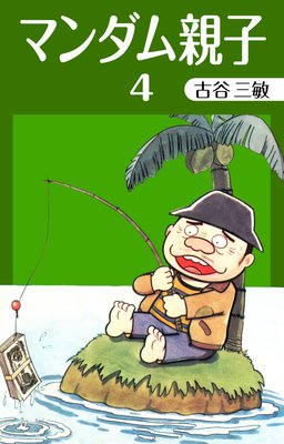 �ޥ����ƻ� ��4��