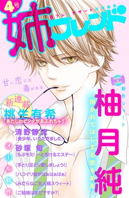 �Хե��� 4��