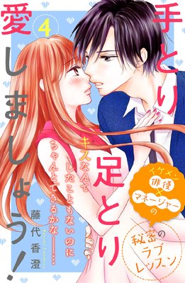 ��Ȥ�­�Ȥ갦���ޤ��礦�� ʬ���� 4��