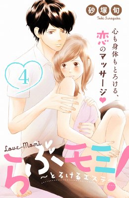 ��֥�ߡ����Ȥ����륨���ơ� ʬ���� 4��