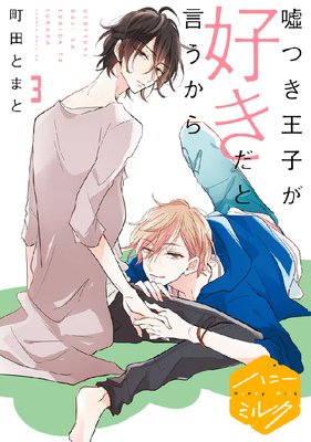 ���Ĥ����Ҥ��������ȸ������� ʬ���� 3��