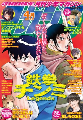 ���ǯ�ޥ����� 2017ǯ4��� [2017ǯ3��6��ȯ��]