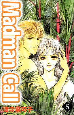 Madman Call5