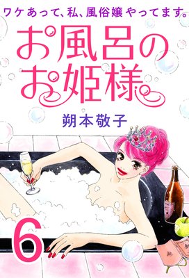 ����Ϥ�Τ�ɱ�� �� �辰���äơ��䡢��¯���äƤޤ��� 6