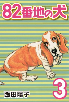 82���Ϥθ� ��3��