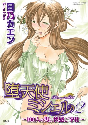 ��ŷ�ȥߥ������100�ͤ��ˤ˲��������š���ʬ���ǡ�