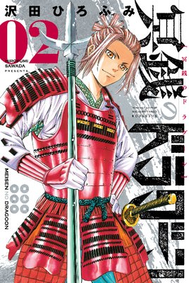 ̽���Υɥ饰���� 2��