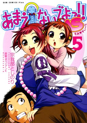 ���ޤ��ʤ��Ǥ�á��� MS 5��