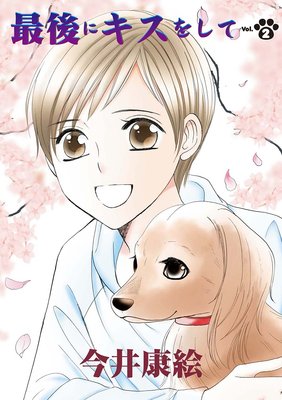 �Ǹ�˥����򤷤�