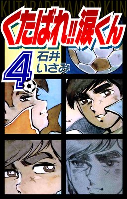 �����Ф졪���ޤ����4��