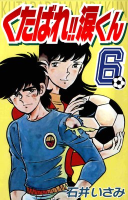 �����Ф졪���ޤ����6��