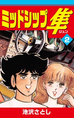 �ߥåɥ��å�Ȼ��2��