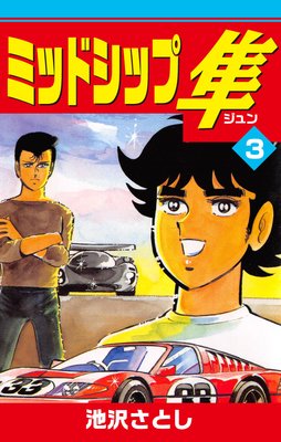 �ߥåɥ��å�Ȼ��3��