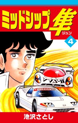 �ߥåɥ��å�Ȼ��4��