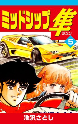 �ߥåɥ��å�Ȼ��5��