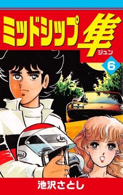 �ߥåɥ��å�Ȼ��6��