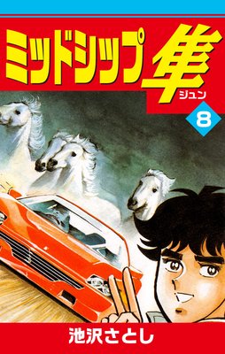 �ߥåɥ��å�Ȼ��8��