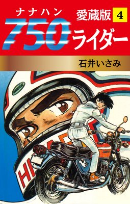 750�饤���� ��¢�� 4