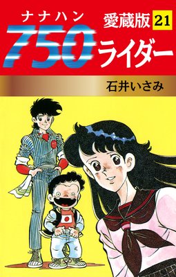 750�饤���� ��¢�� 21