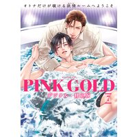 PINK GOLD7【デジタル・修正版】