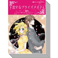 【ハーレクインコミック】漫画家 曜名 セット vol.1
