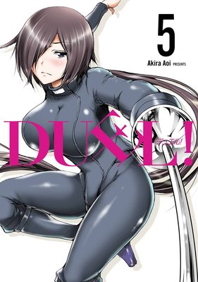 DUEL! 5巻