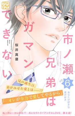 �ԥ�������ϥ��ޥ�Ǥ��ʤ� �ץ��ǥ� 6��