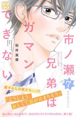 �ԥ�������ϥ��ޥ�Ǥ��ʤ� �ץ��ǥ� 7��